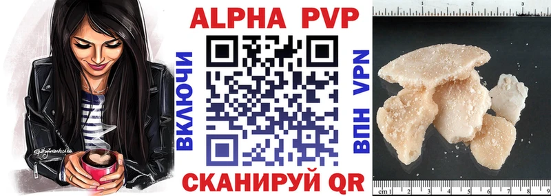 хочу   Мещовск  A PVP Crystall 