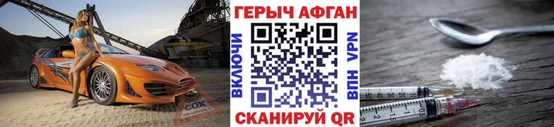 ГЕРОИН хмурый Мещовск