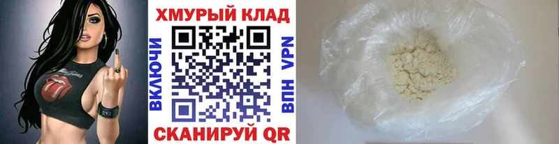 Героин хмурый  купить наркотики сайты  Мещовск 