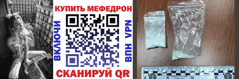 МЯУ-МЯУ 4 MMC  кракен зеркало  Мещовск 