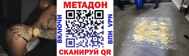 Метадон кристалл  Мещовск 